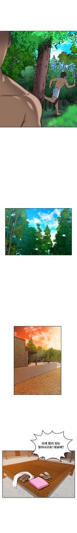 パートナーを変更しますかCh.0-25