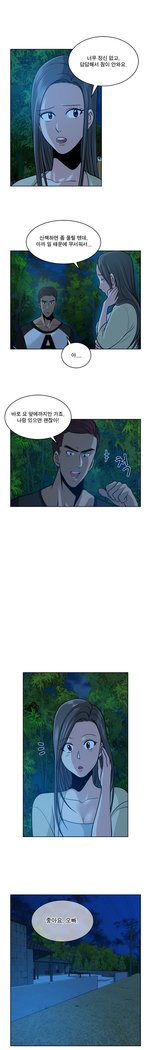 パートナーを変更しますかCh.0-25