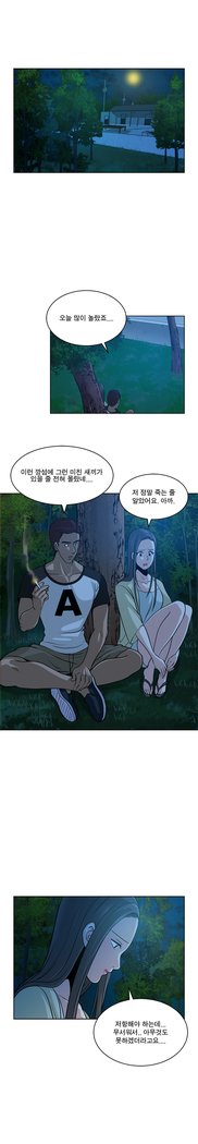 パートナーを変更しますかCh.0-25