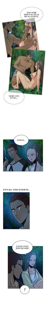 パートナーを変更しますかCh.0-25