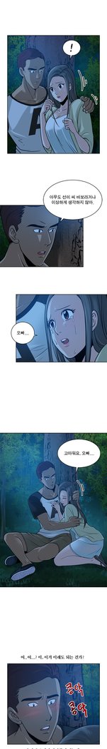 パートナーを変更しますかCh.0-25