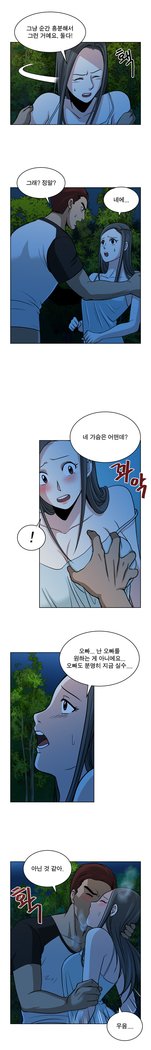 パートナーを変更しますかCh.0-25