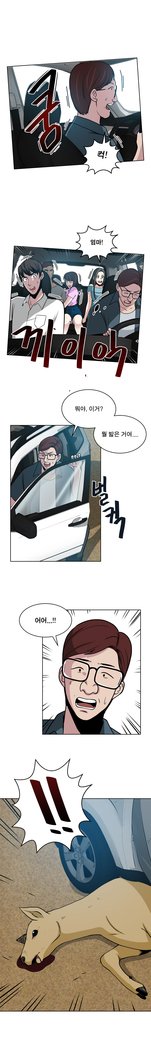 パートナーを変更しますかCh.0-25