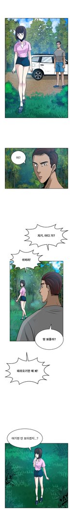 パートナーを変更しますかCh.0-25