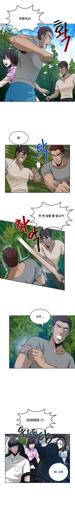 パートナーを変更しますかCh.0-25