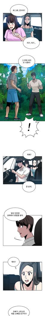 パートナーを変更しますかCh.0-25