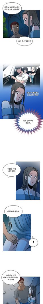 パートナーを変更しますかCh.0-25