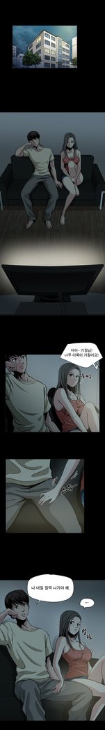 パートナーを変更しますかCh.0-25