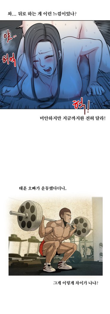 パートナーを変更しますかCh.0-25