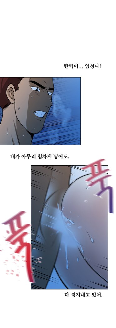 パートナーを変更しますかCh.0-25