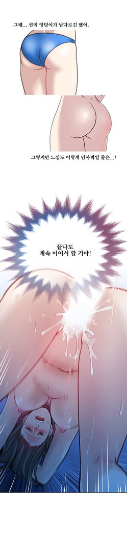 パートナーを変更しますかCh.0-25