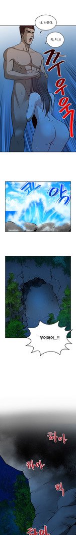 パートナーを変更しますかCh.0-25