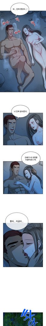 パートナーを変更しますかCh.0-25