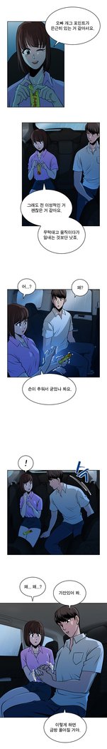 パートナーを変更しますかCh.0-25