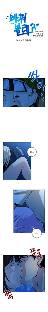 パートナーを変更しますかCh.0-25