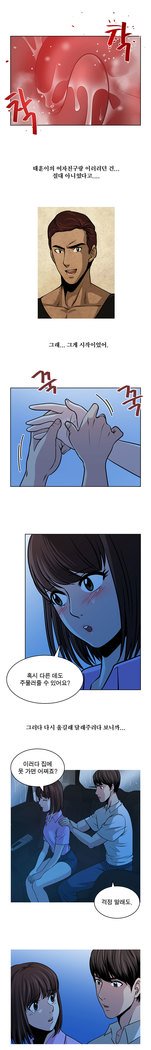 パートナーを変更しますかCh.0-25