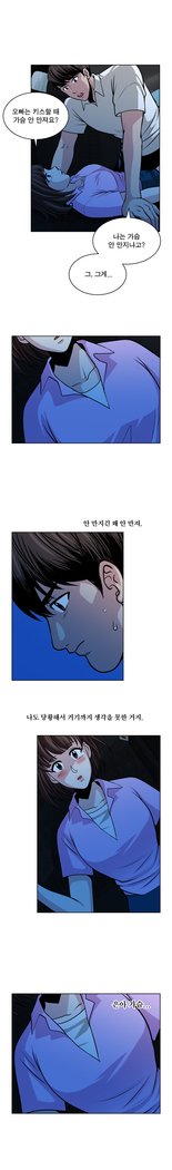 パートナーを変更しますかCh.0-25