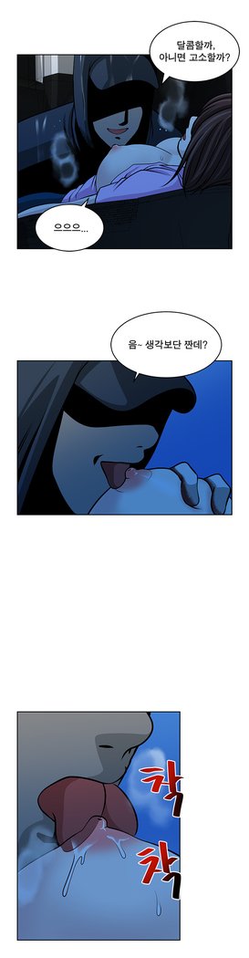 パートナーを変更しますかCh.0-25