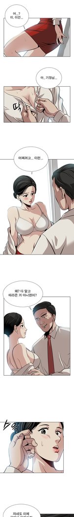 パートナーを変更しますかCh.0-25