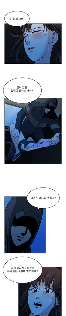 パートナーを変更しますかCh.0-25