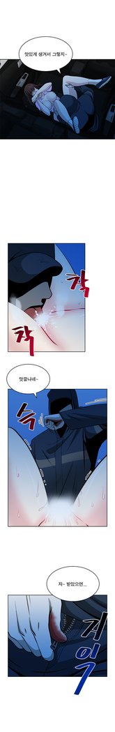 パートナーを変更しますかCh.0-25