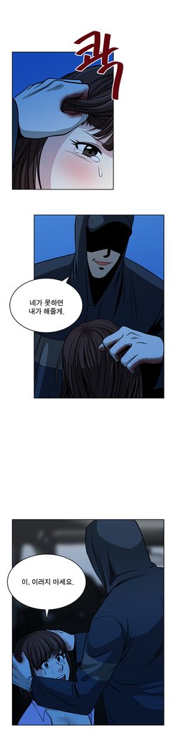 パートナーを変更しますかCh.0-25