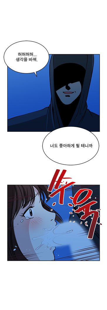 パートナーを変更しますかCh.0-25