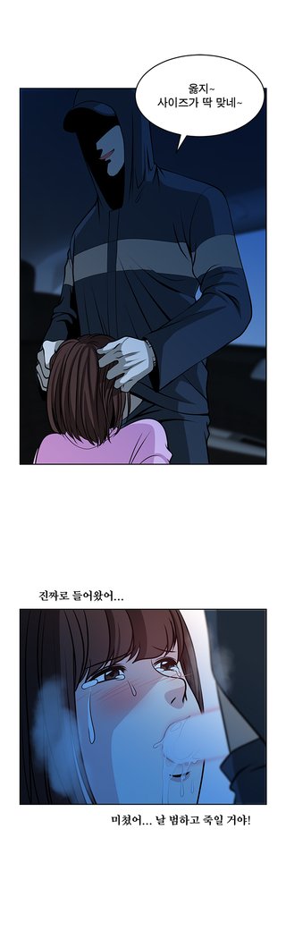 パートナーを変更しますかCh.0-25