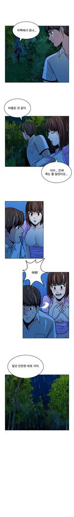 パートナーを変更しますかCh.0-25