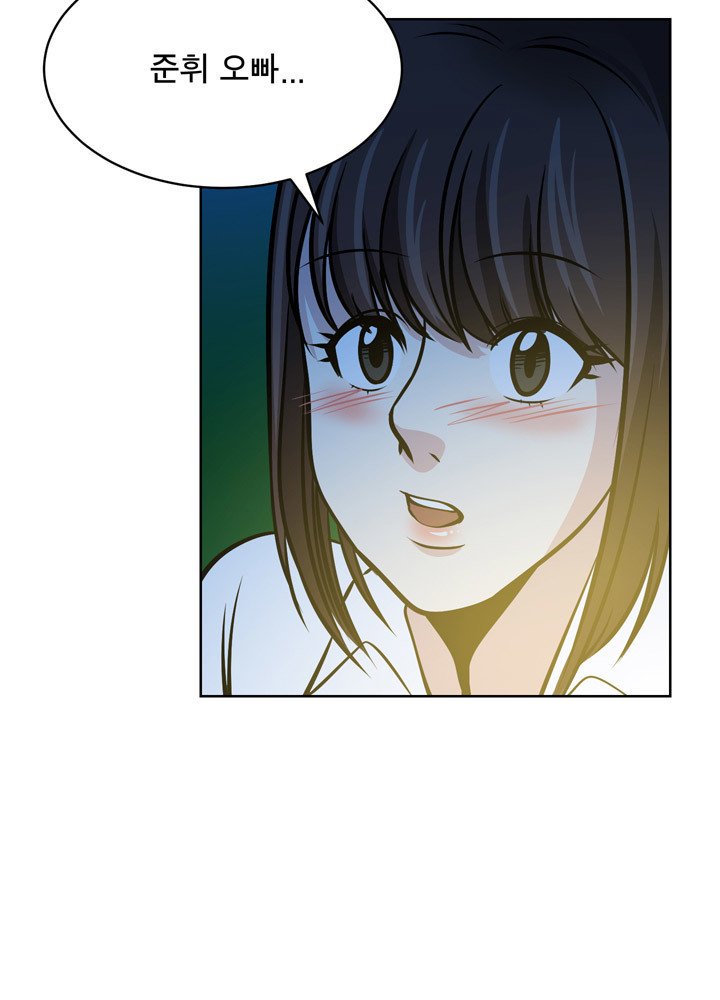 パートナーを変更しますかCh.0-25