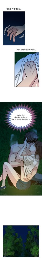 パートナーを変更しますかCh.0-25