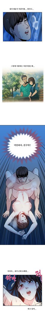 パートナーを変更しますかCh.0-25