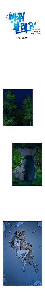 パートナーを変更しますかCh.0-25