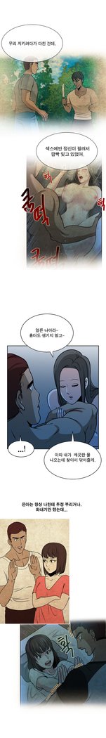 パートナーを変更しますかCh.0-25