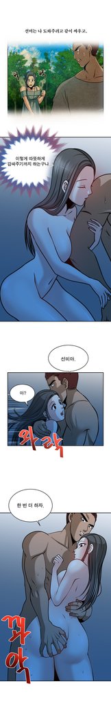 パートナーを変更しますかCh.0-25