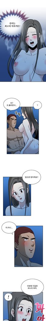 パートナーを変更しますかCh.0-25