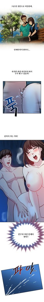 パートナーを変更しますかCh.0-25