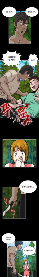 パートナーを変更しますかCh.0-25