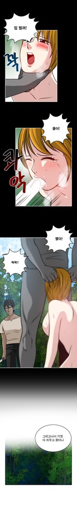 パートナーを変更しますかCh.0-25