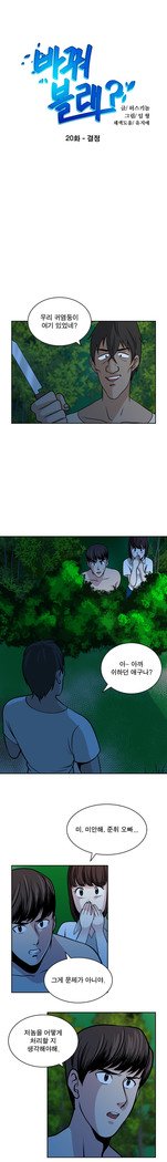 パートナーを変更しますかCh.0-25