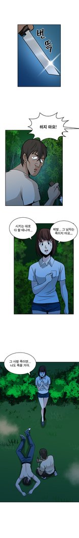 パートナーを変更しますかCh.0-25