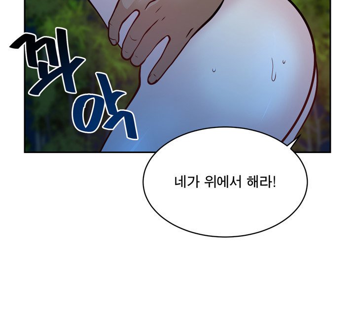 パートナーを変更しますかCh.0-25