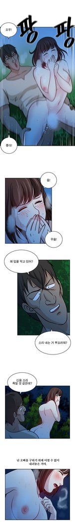 パートナーを変更しますかCh.0-25