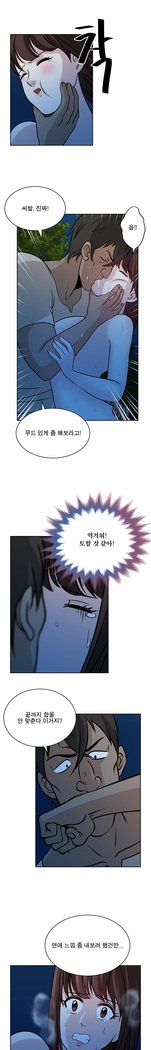 パートナーを変更しますかCh.0-25