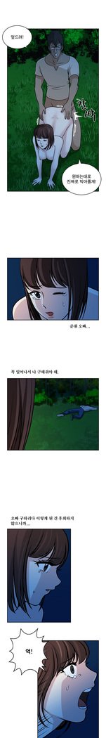 パートナーを変更しますかCh.0-25