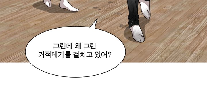 パートナーを変更しますかCh.0-25