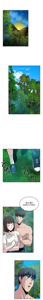 パートナーを変更しますかCh.0-25