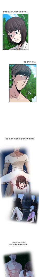 パートナーを変更しますかCh.0-25