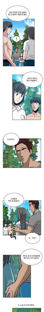 パートナーを変更しますかCh.0-25