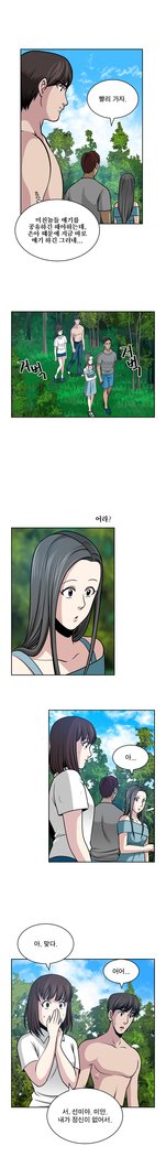 パートナーを変更しますかCh.0-25